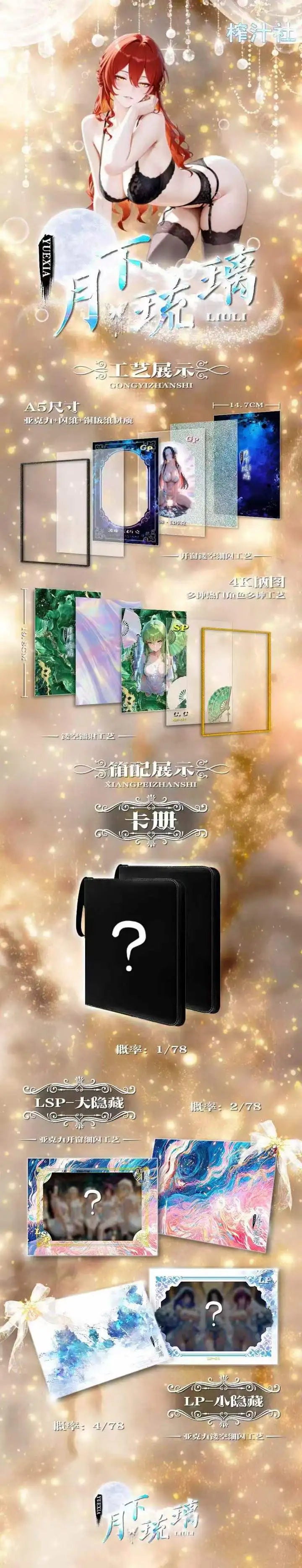 Moonlight Glass Wholesales Goddess Collection Card A5 Acrylic Card Waifu Hobby Doujin Card Playing Cards Games Toys Gift