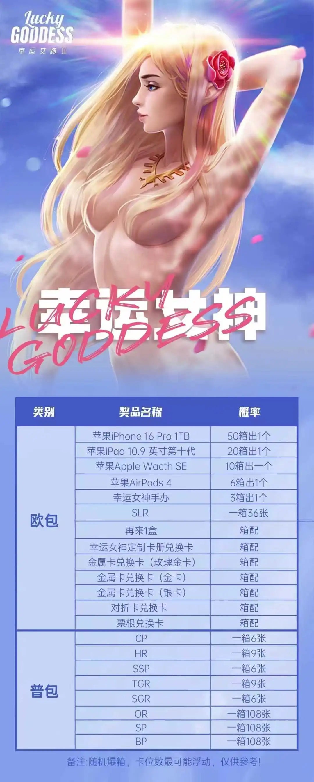 Lucky Goddess2 Cards Set Booster Box Case Pack Sexy Wholesales Tcg Playing Card Tables Game